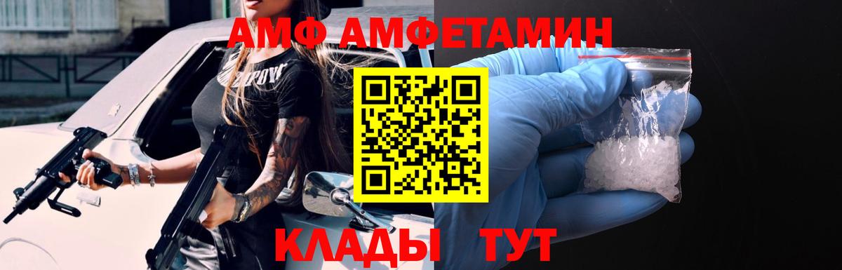 Amphetamine Розовый Верхняя Пышма