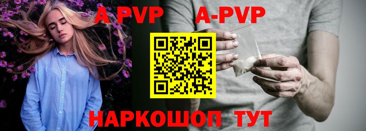 Верхняя Пышма  А ПВП СК КРИС  Вход с VPN  Alpha PVP мука  A PVP  Альфа ПВП Crystall 