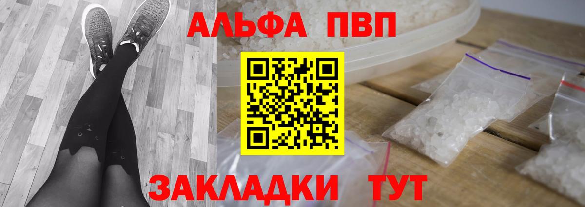 Alpha-PVP Crystall Верхняя Пышма