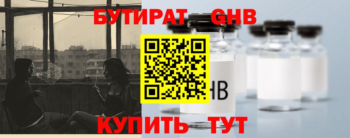 Верхняя Пышма  Бутират бутик  Вход с VPN 