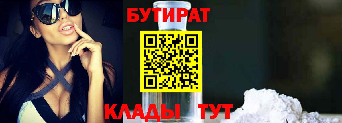 БУТИРАТ GHB Верхняя Пышма