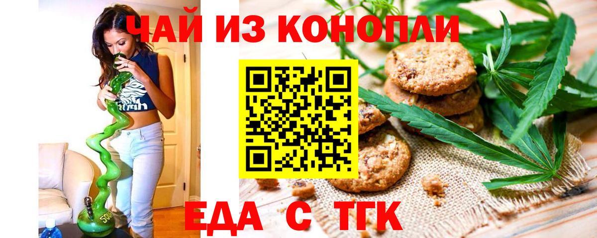 Canna-Cookies марихуана  Вход с VPN  Верхняя Пышма 