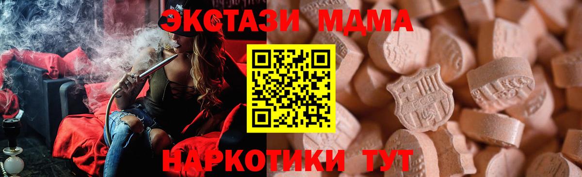 Ecstasy  Ecstasy mix  Экстази Philipp Plein  нарко площадка официальный сайт  Верхняя Пышма  Вход с VPN 