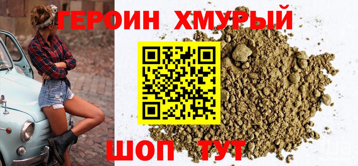 Верхняя Пышма  ГЕРОИН герыч  Вход с VPN 