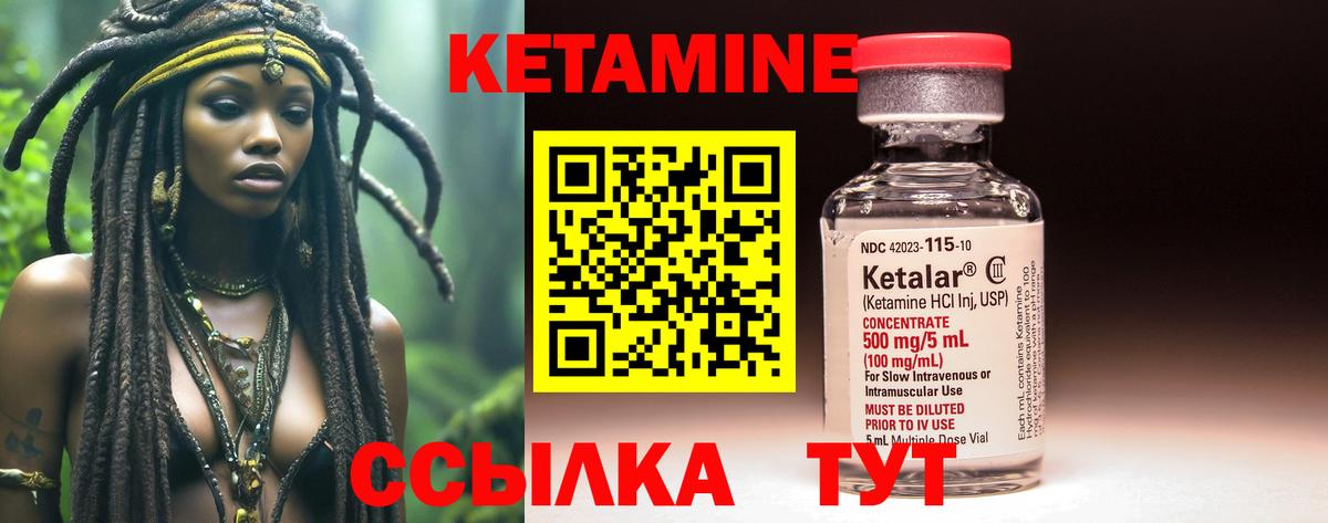 Кетамин ketamine Верхняя Пышма
