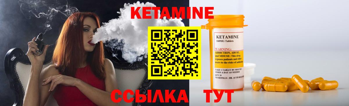 МЕГА онион  КЕТАМИН VHQ  Вход с VPN  КЕТАМИН VHQ  Верхняя Пышма 