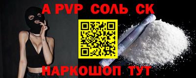 соль ск Можайск