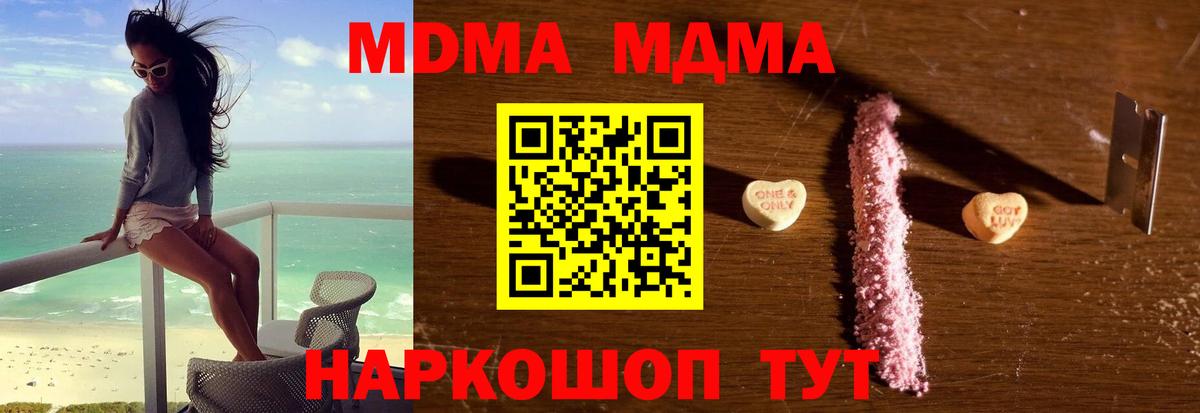 MDMA Molly  МДМА Molly  Вход с VPN  Верхняя Пышма 