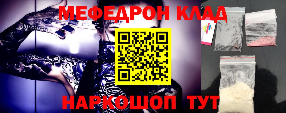 Меф мяу мяу кристаллы Верхняя Пышма