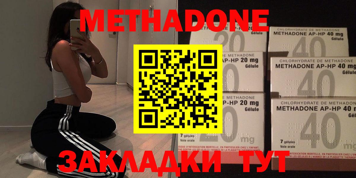 МЕТАДОН кристалл Верхняя Пышма