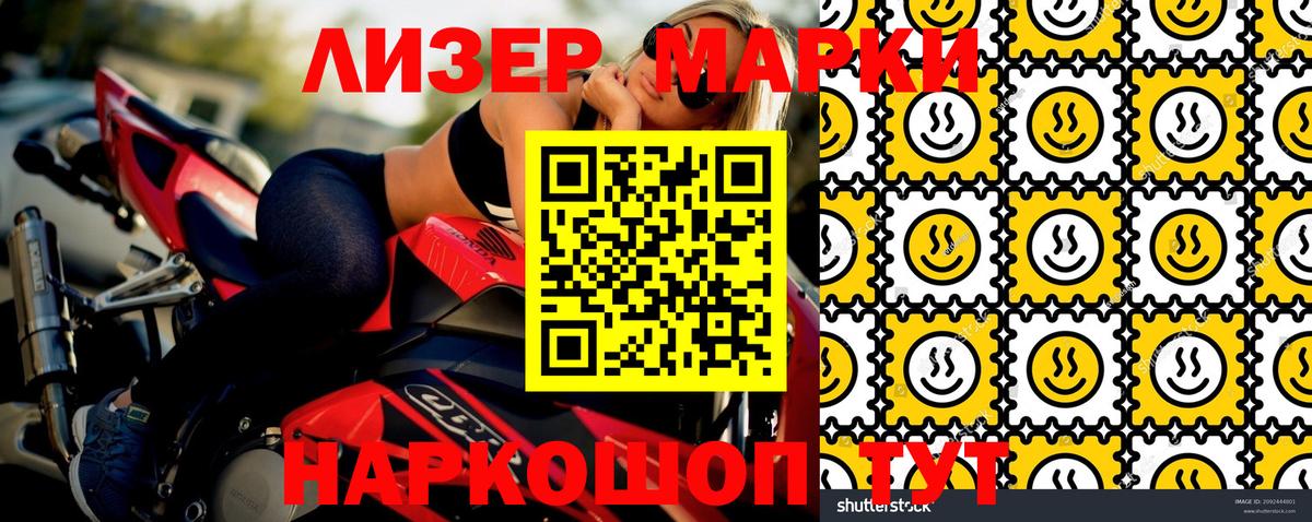 Наркотические марки 1,8мг  Наркотические марки 1,8мг  Верхняя Пышма  Марки 25I-NBOMe  Вход с VPN 