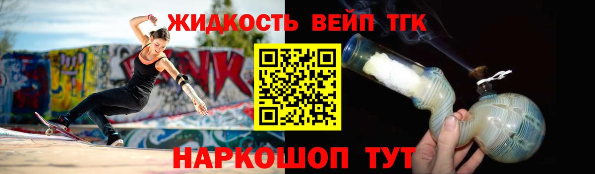мега как зайти  ТГК жижа  Вход с VPN  закладка  Верхняя Пышма  ТГК жижа 